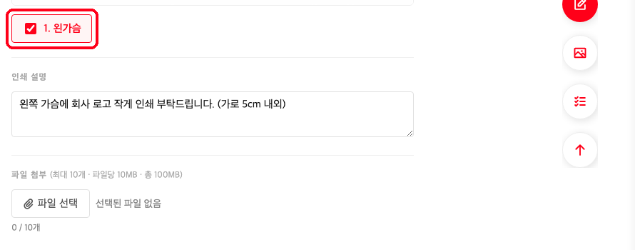 인쇄방법 및 위치 선택 화면